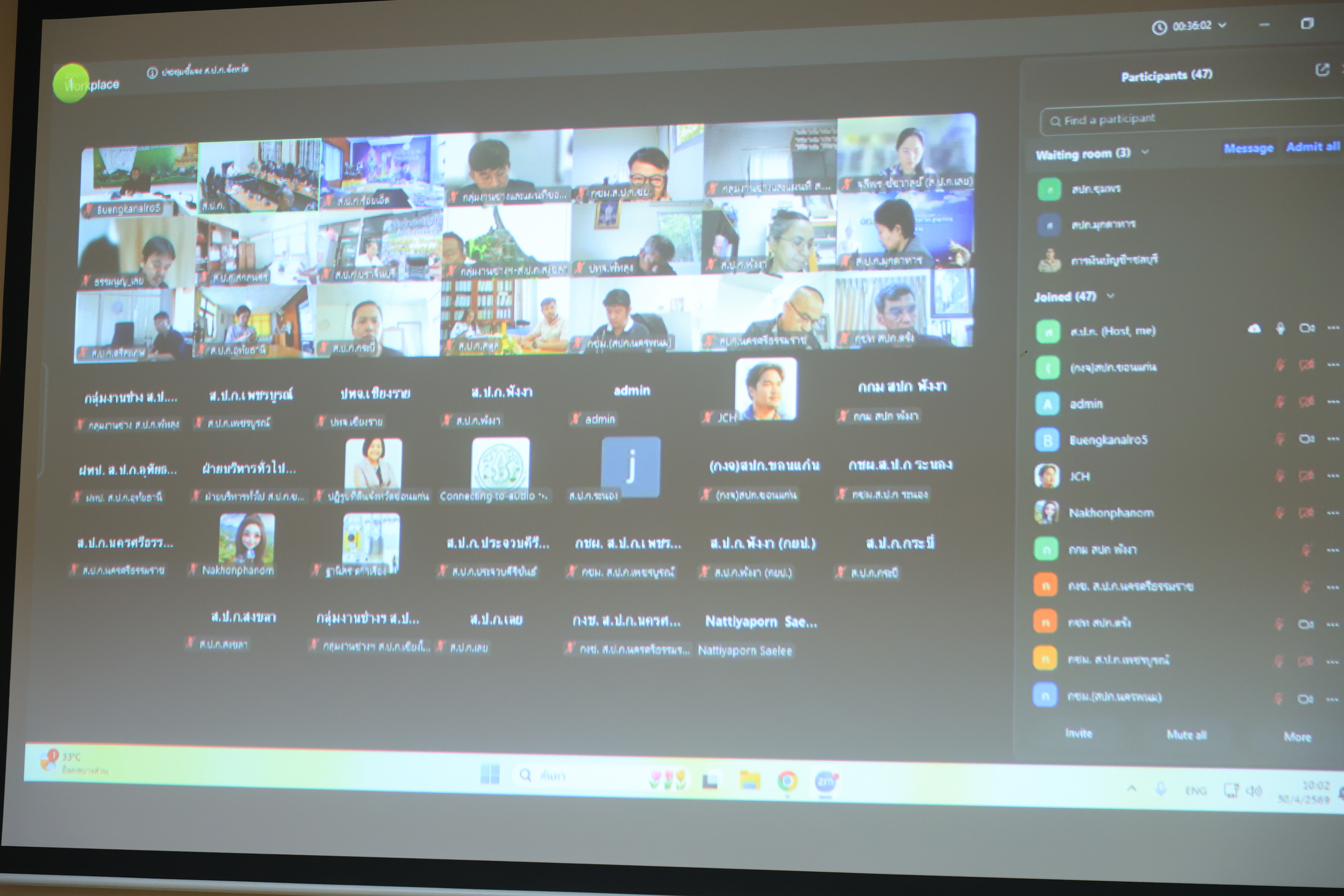 title - ส.ป.ก.ประชุมชี้แจงการฝึกอาชีพของนักศึกษาจากวิทยาลัยเทคนิค ณ กลุ่มงานช่างและแผนที่ ส.ป.ก.จังหวัด